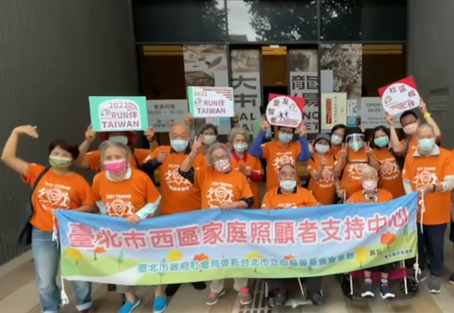 2021 Run伴 - 從立心出發(標題圖檔)