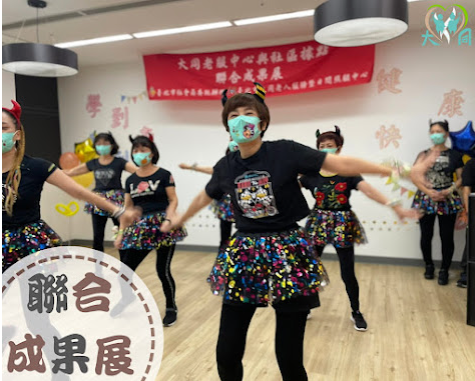 2021大同老服中心+社區據點 聯合成果展 (標題圖檔)