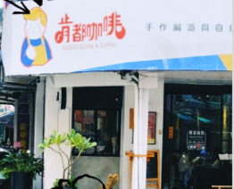 【萬華待用券】接觸到不同的美好食物(標題圖檔)