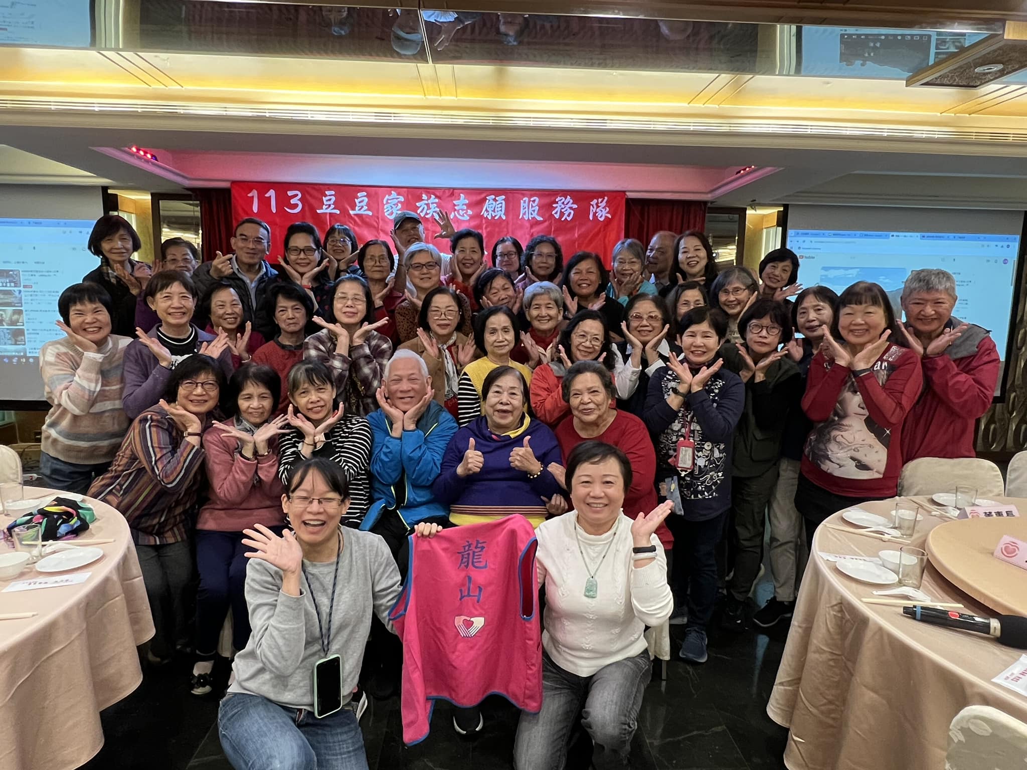 113年「豆豆家族志願服務隊」歲末感恩餐會(標題圖檔)
