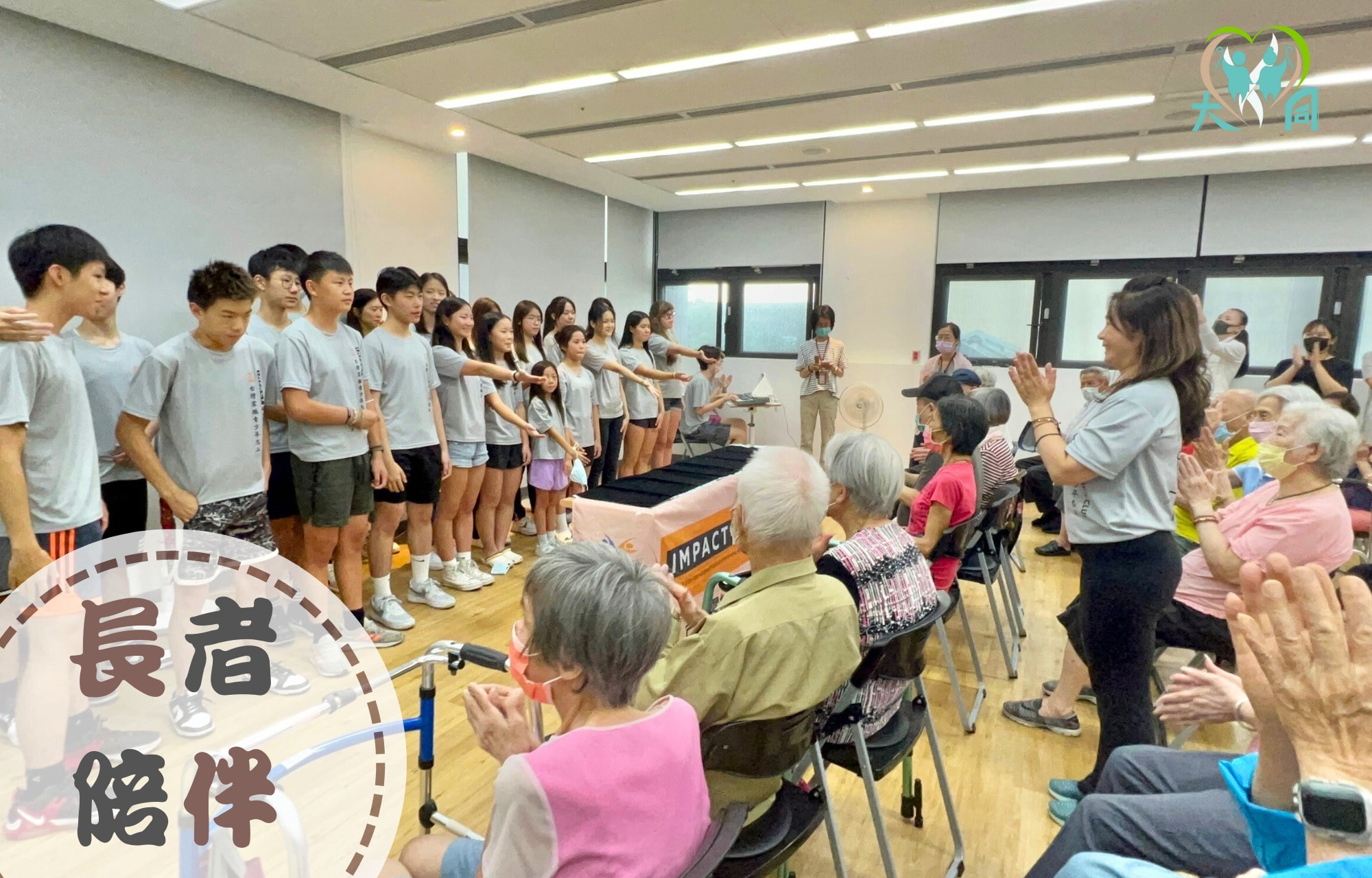 台灣暨美國震撼青少年志工協會表演(標題圖檔)