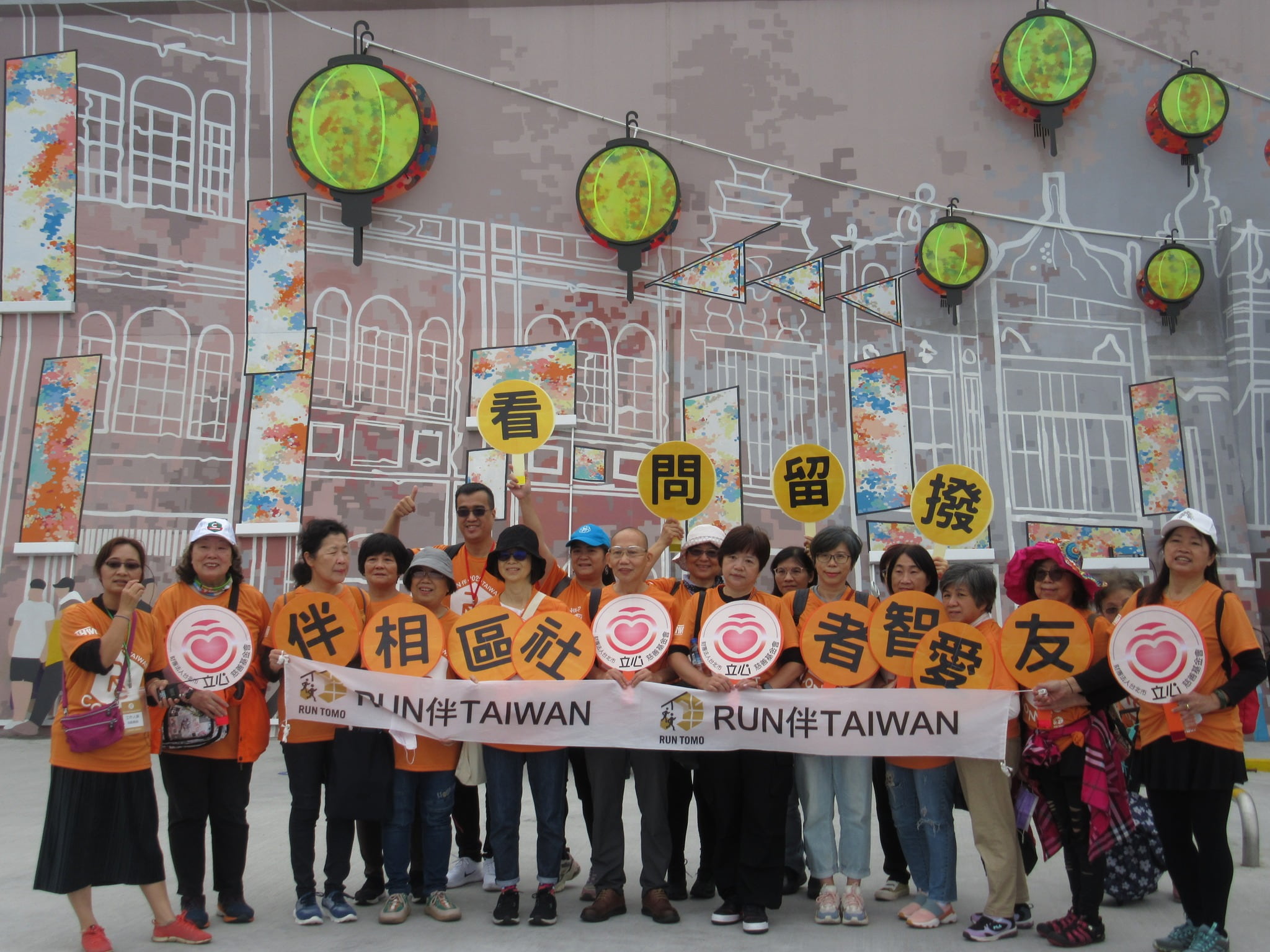 2023 RUN伴 - 失智症宣導暨社區照顧關懷據點聯合成果展(標題圖檔)