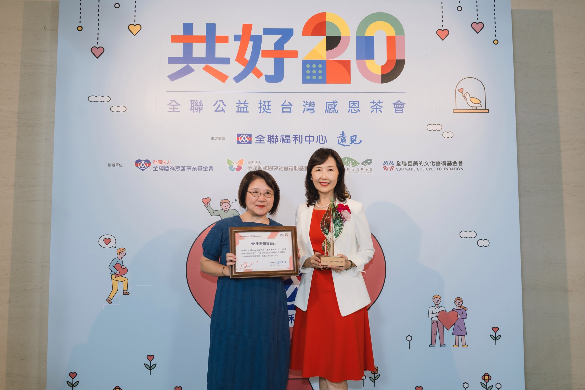 #共好20 全聯公益挺台灣感恩茶會(標題圖檔)