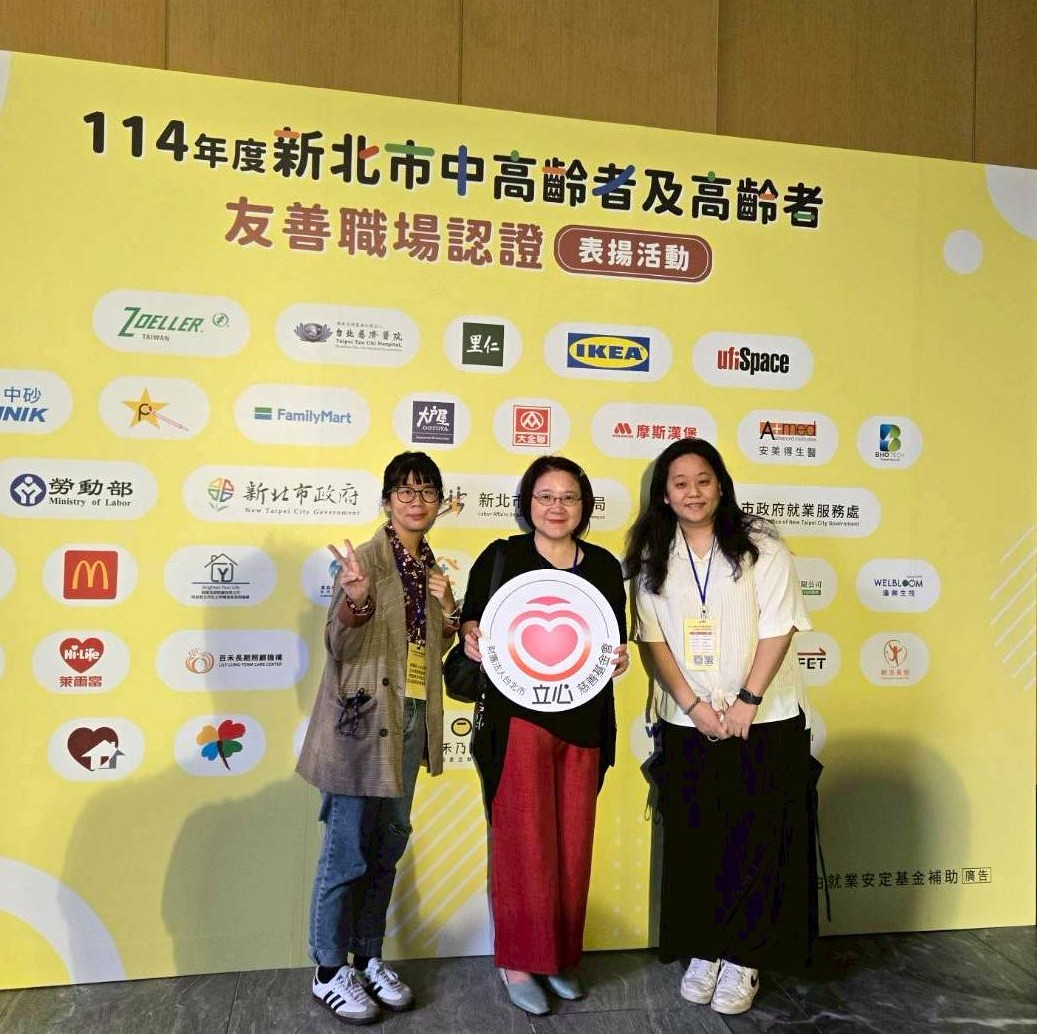 賀！榮獲「114年度新北市身心障礙者友善企業獎」(標題圖檔)