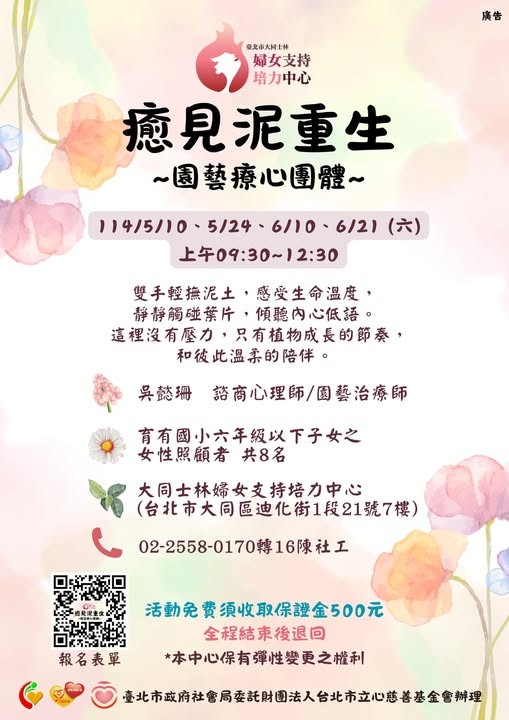 照顧別人很重要，照顧自己更不能少！(標題圖檔)