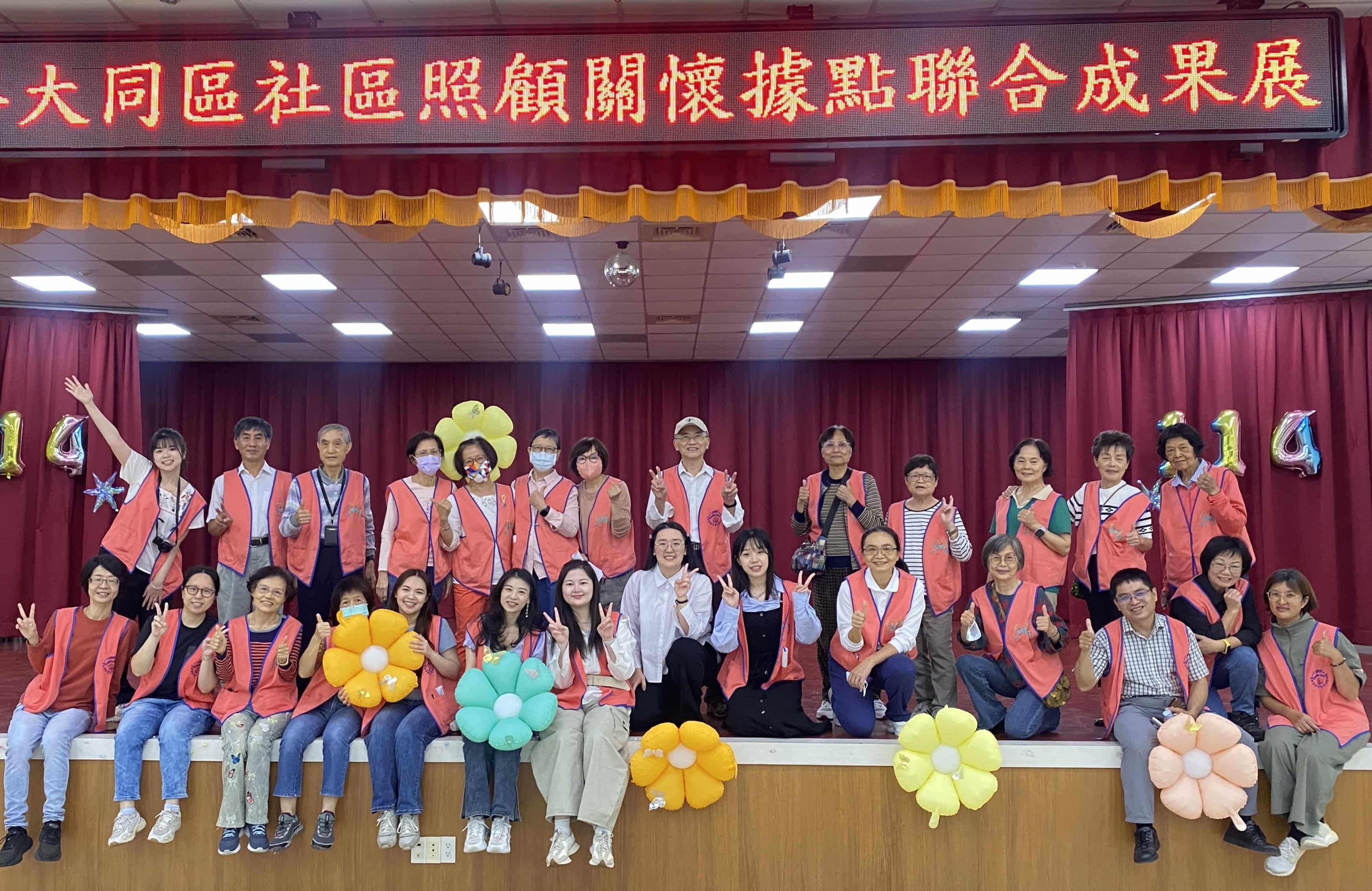 【 攜手展成果，共築樂齡夢 】從龍山到大同，看見立心精神(標題圖檔)