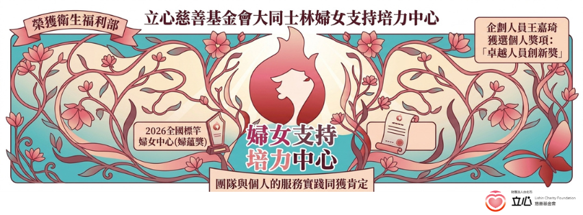 婦蘊獎